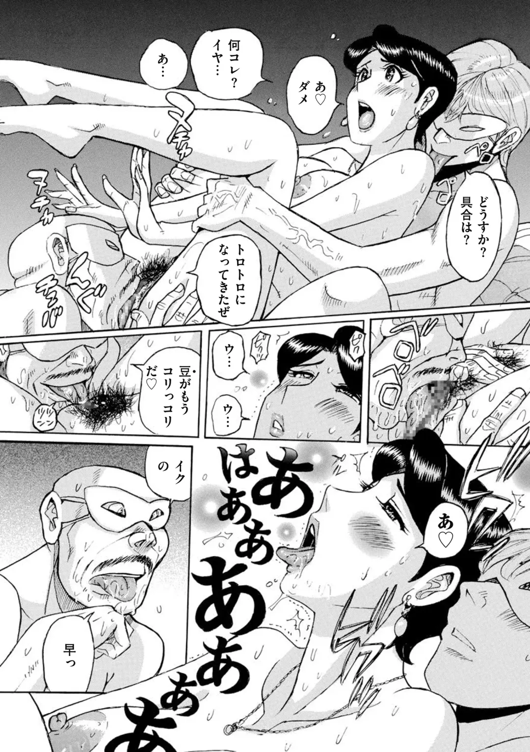 comic KURiBERON DUMA 2018-09 Vol. 10 Fhentai - Page 104