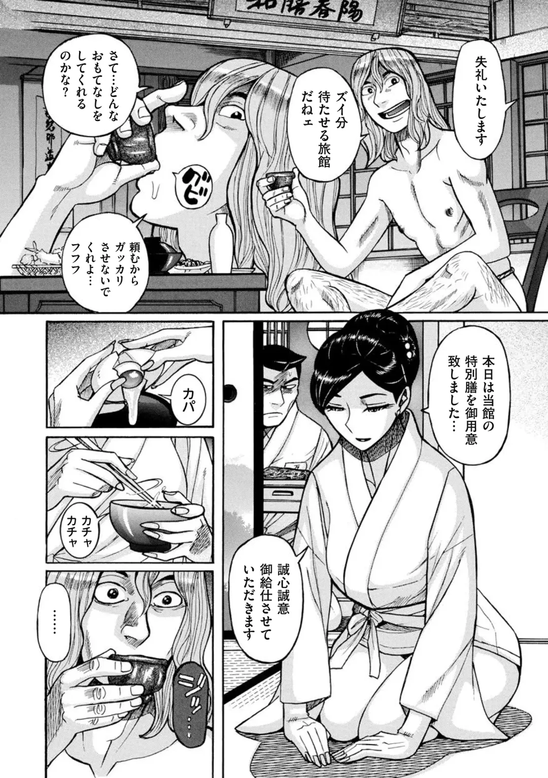 comic KURiBERON DUMA 2018-09 Vol. 10 Fhentai - Page 124