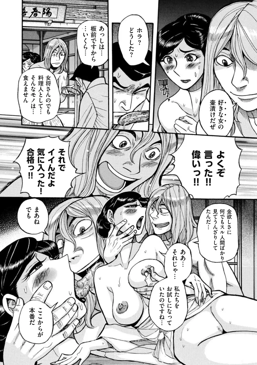 comic KURiBERON DUMA 2018-09 Vol. 10 Fhentai - Page 130