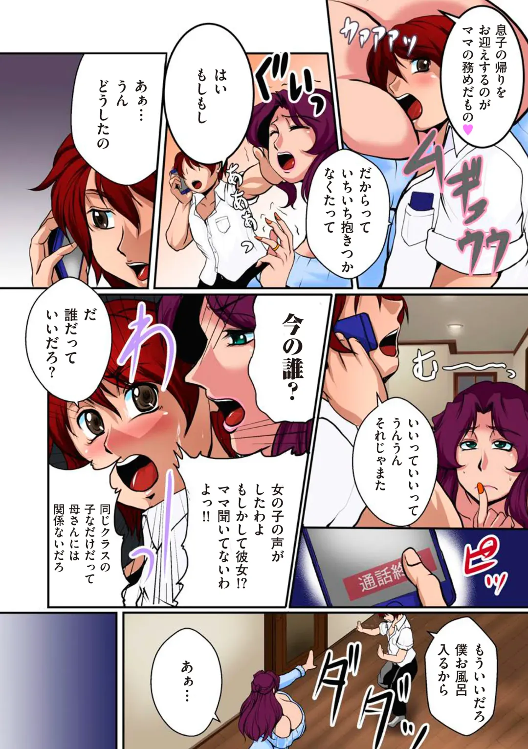 comic KURiBERON DUMA 2018-09 Vol. 10 Fhentai - Page 158