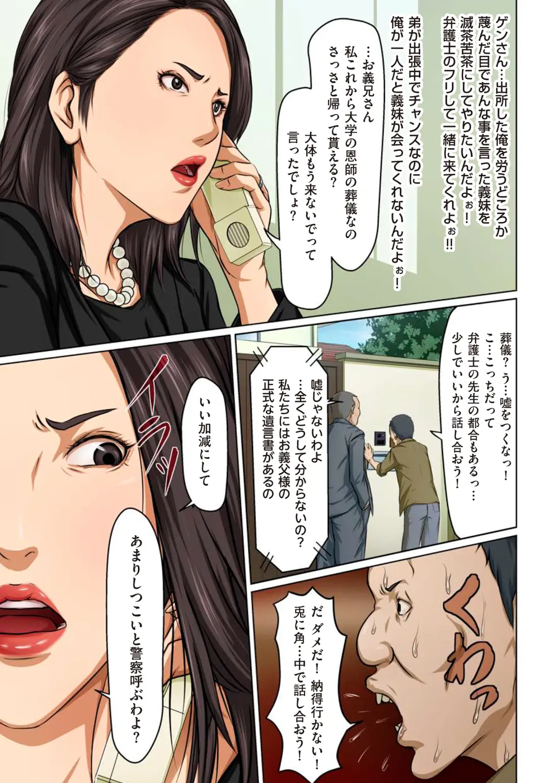 comic KURiBERON DUMA 2018-09 Vol. 10 Fhentai - Page 23