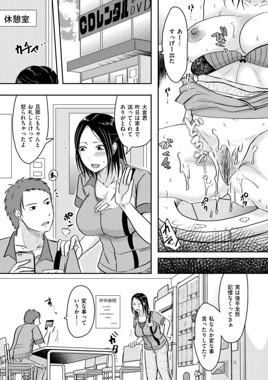 comic KURiBERON DUMA 2018-09 Vol. 10 Fhentai - Page 51
