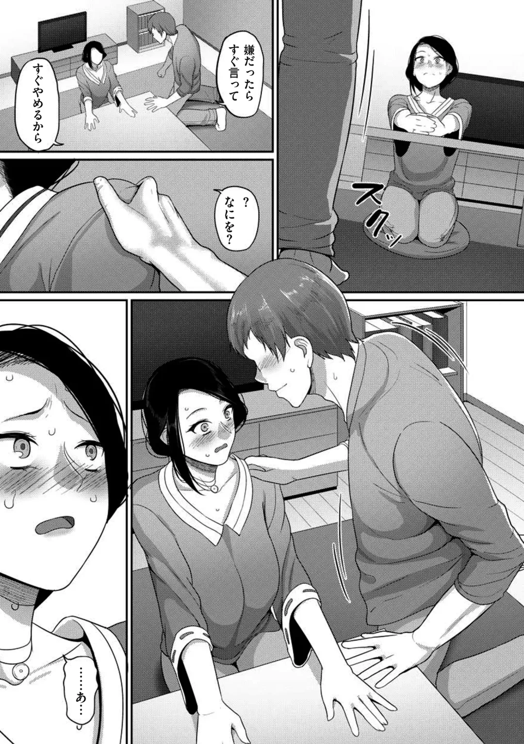 comic KURiBERON DUMA 2018-09 Vol. 10 Fhentai - Page 75