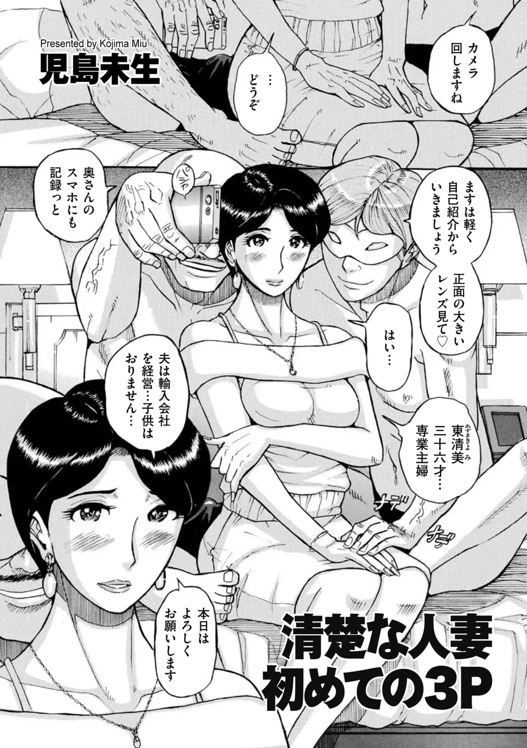 comic KURiBERON DUMA 2018-09 Vol. 10 Fhentai - Page 93