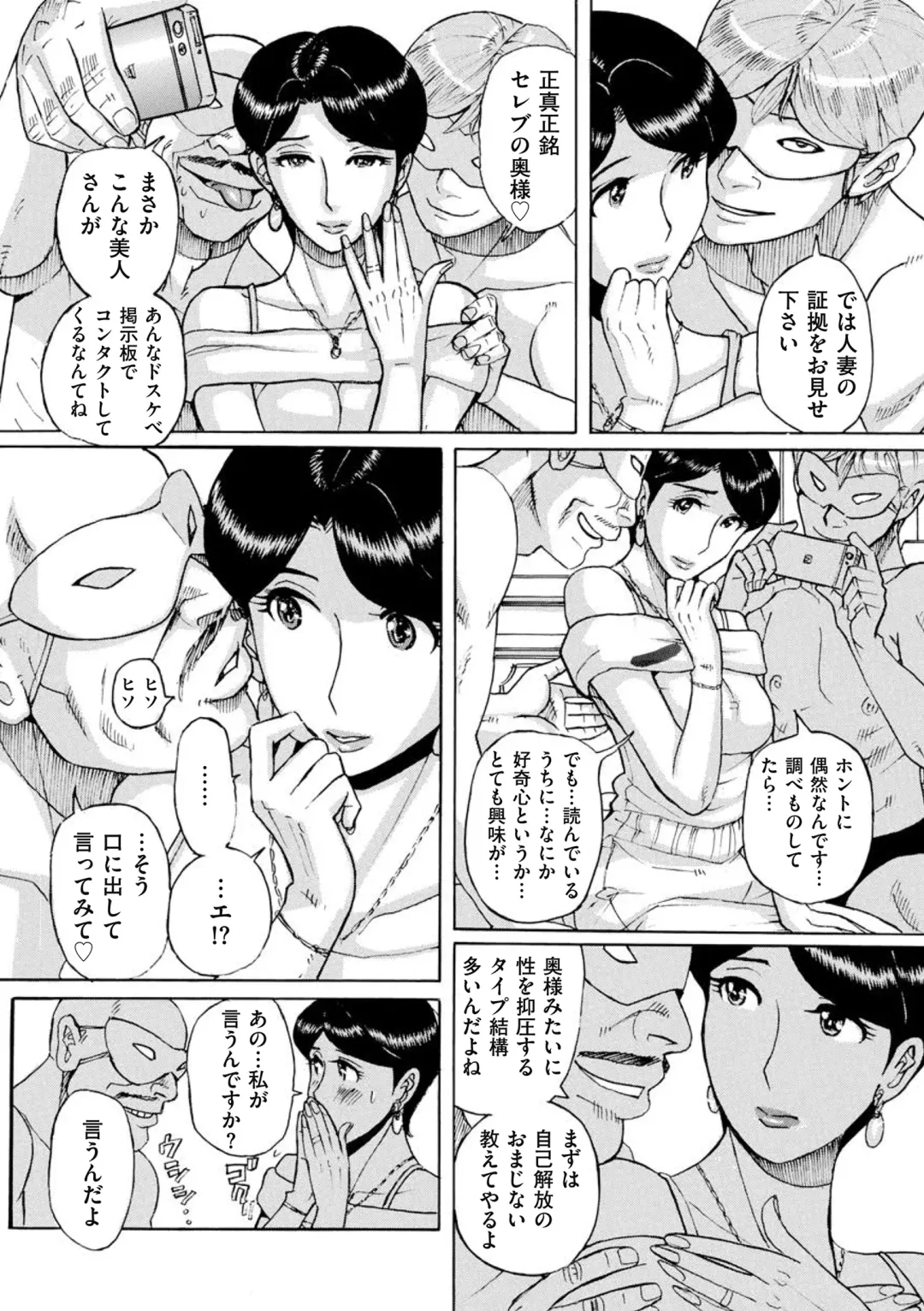 comic KURiBERON DUMA 2018-09 Vol. 10 Fhentai - Page 94