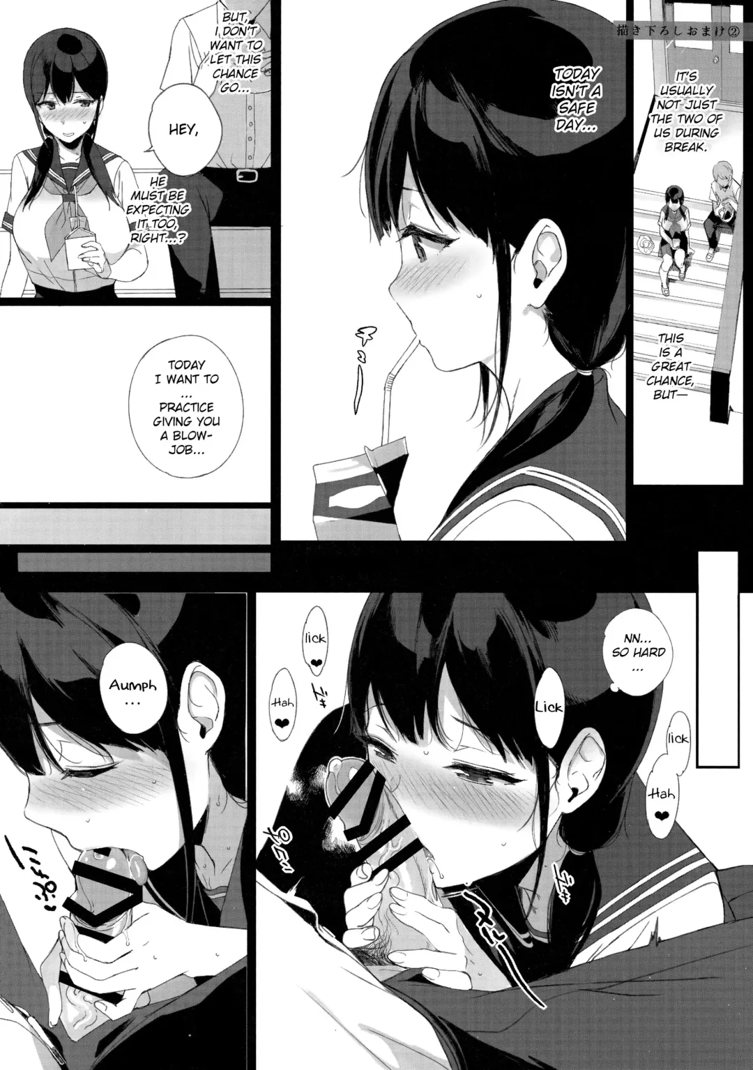 Read [Sasamori Tomoe] Kakioroshi Omake 2 - Fhentai.net