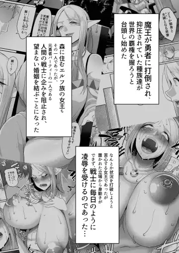 [Yamamoto Zenzen] Takabisha Elf Kyousei Konin!! 2 Fhentai.net - Page 3