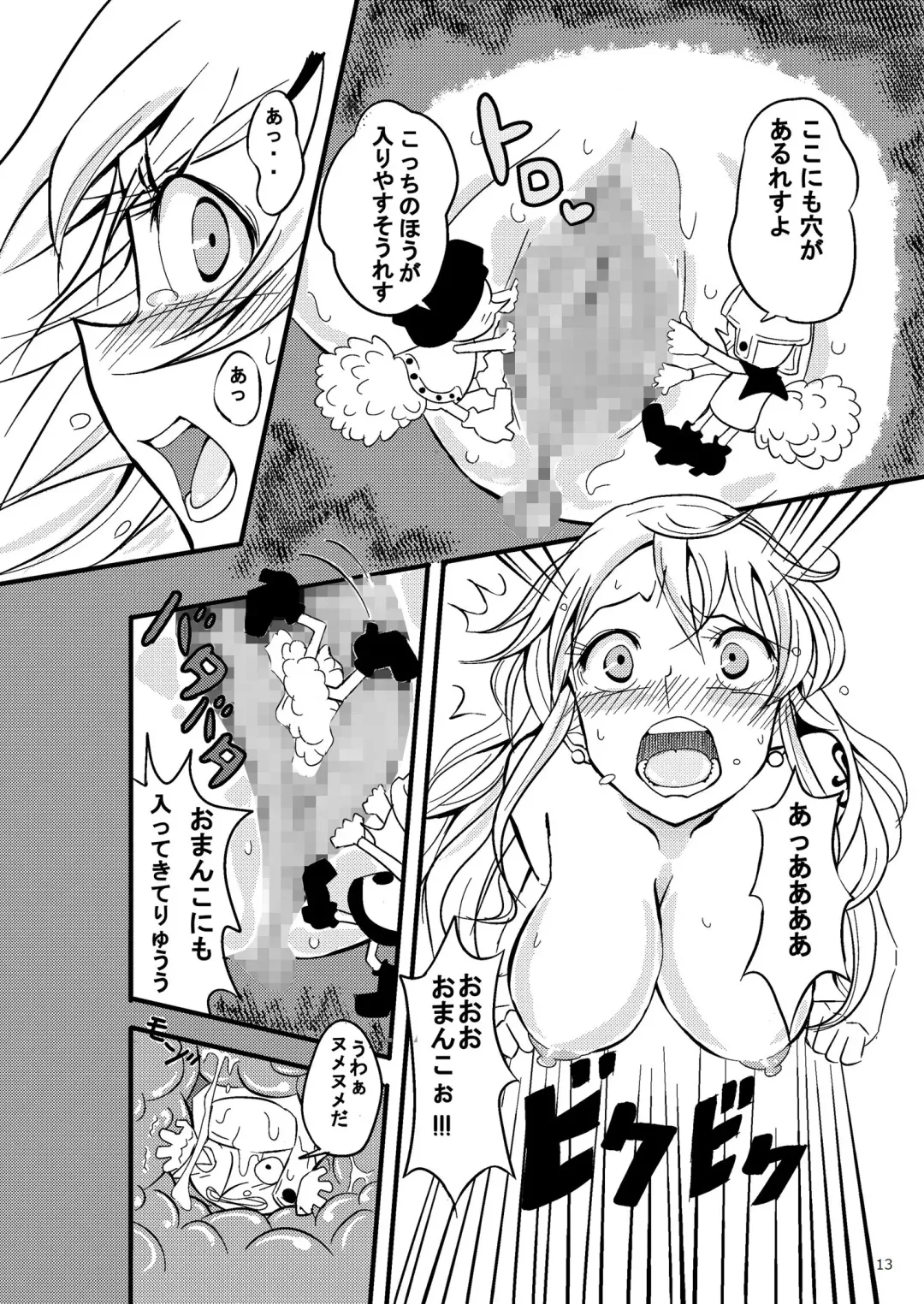 [Vanilla Coke] Jump Tales 15 Nami CRUSH Chitsu-nai Assatsu Tontatta Fhentai.net - Page 13