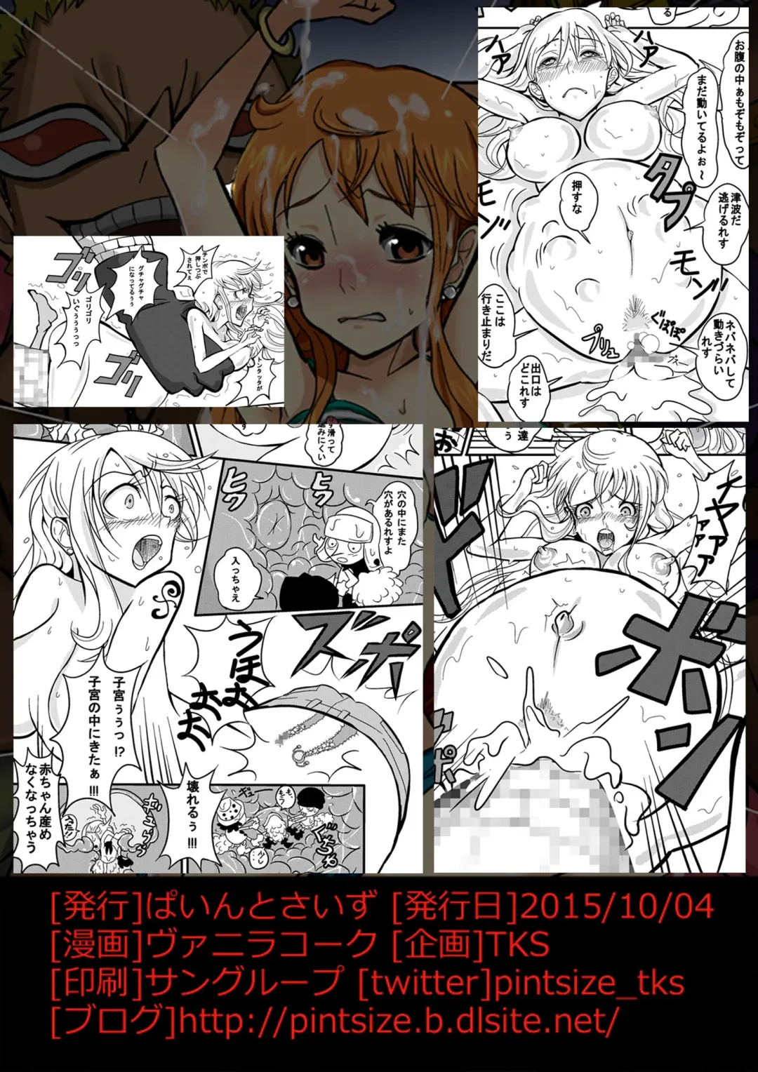 [Vanilla Coke] Jump Tales 15 Nami CRUSH Chitsu-nai Assatsu Tontatta Fhentai.net - Page 28