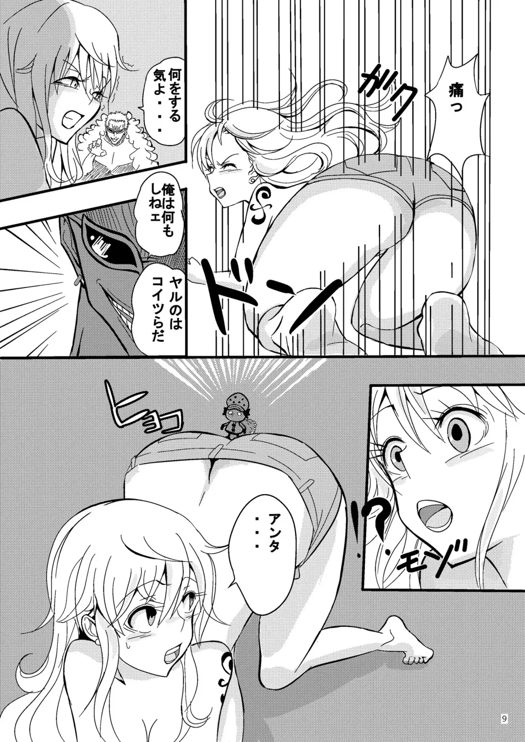 [Vanilla Coke] Jump Tales 15 Nami CRUSH Chitsu-nai Assatsu Tontatta Fhentai.net - Page 9