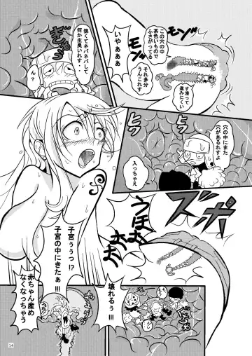 [Vanilla Coke] Jump Tales 15 Nami CRUSH Chitsu-nai Assatsu Tontatta Fhentai.net - Page 14