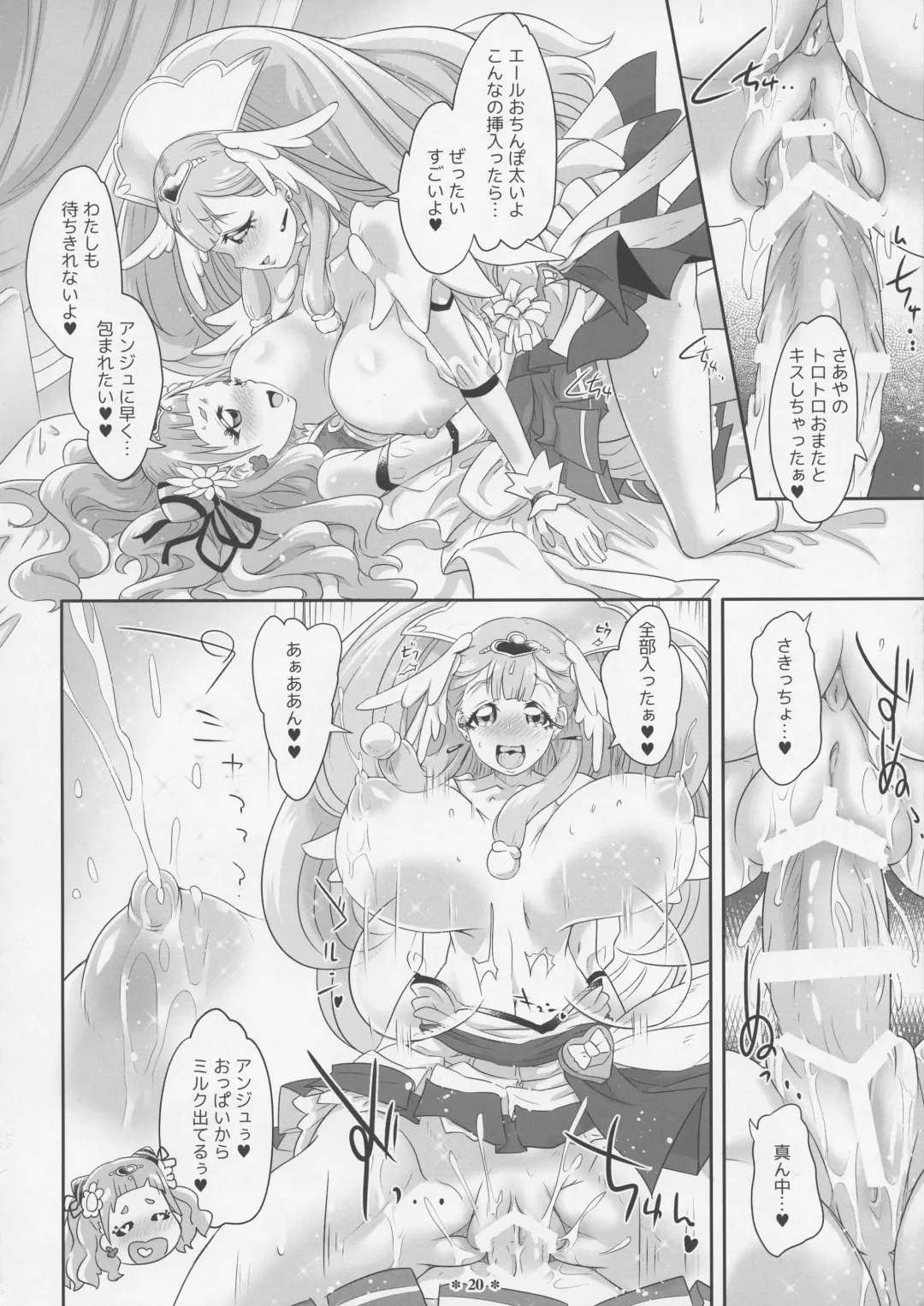 [Lewis Mclaren] Hana to HUG Hagukumu Saaya no Oppai Fhentai - Page 20