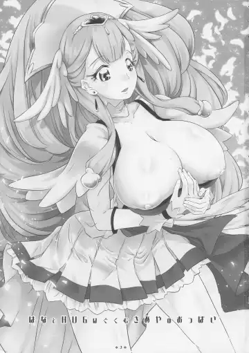 [Lewis Mclaren] Hana to HUG Hagukumu Saaya no Oppai Fhentai - Page 3