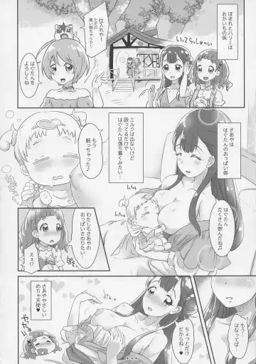 [Lewis Mclaren] Hana to HUG Hagukumu Saaya no Oppai Fhentai - Page 4