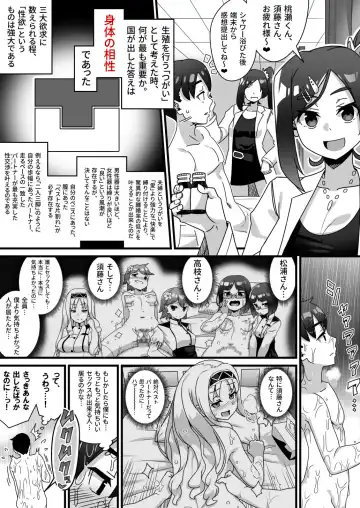 [Amano Kanehisa] Seikyouiku ga Kyouka Sareta Mirai no Hanashi Fhentai.net - Page 4