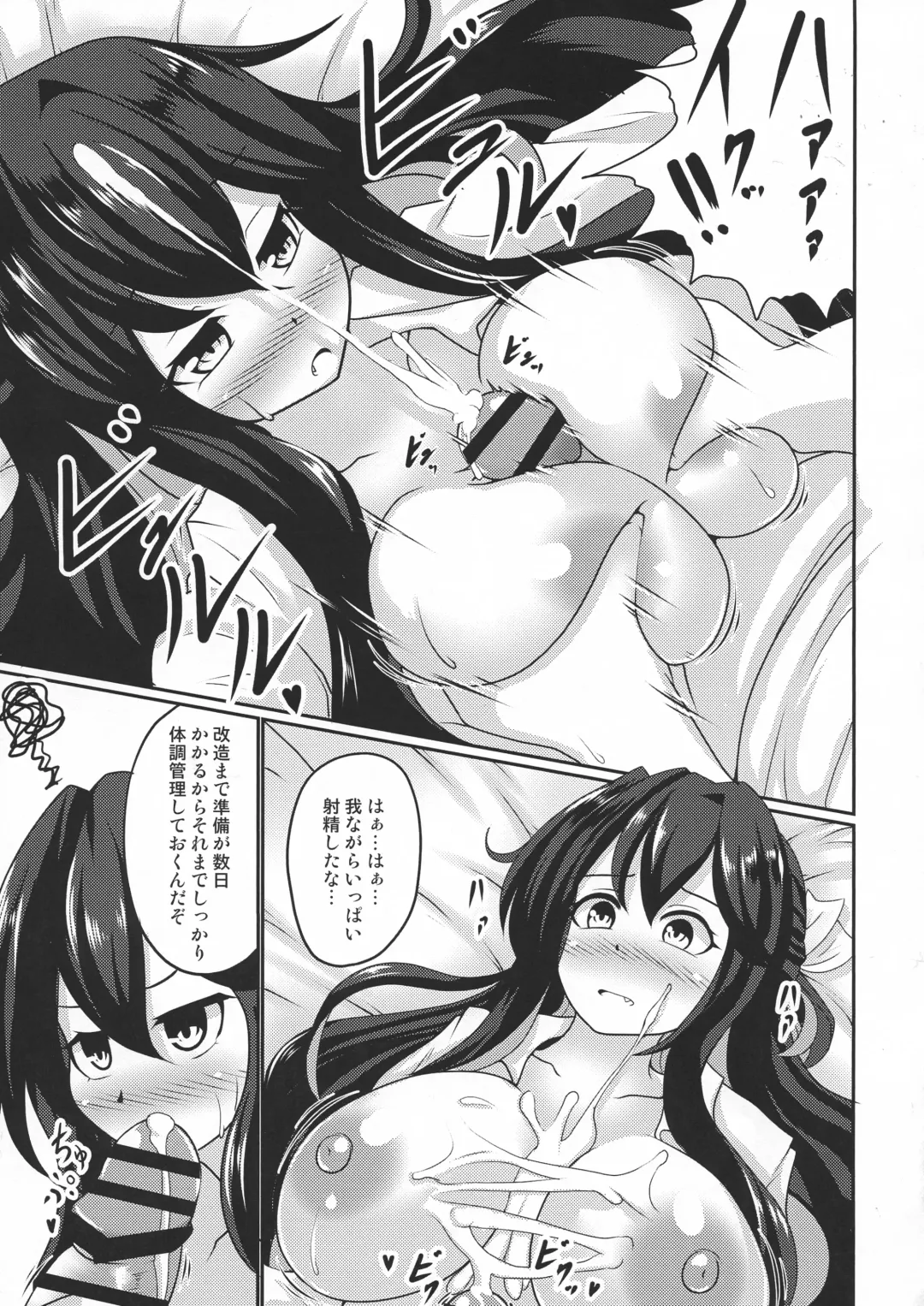 [Anago] Naganami Milk Kai Ni Fhentai - Page 5