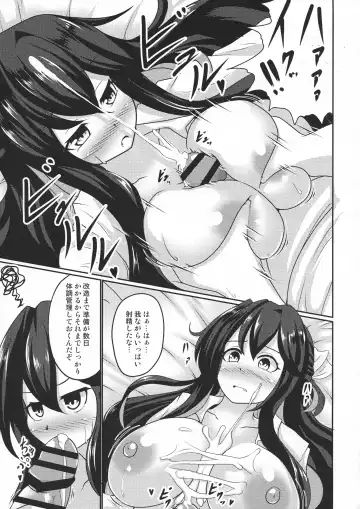 [Anago] Naganami Milk Kai Ni Fhentai - Page 5