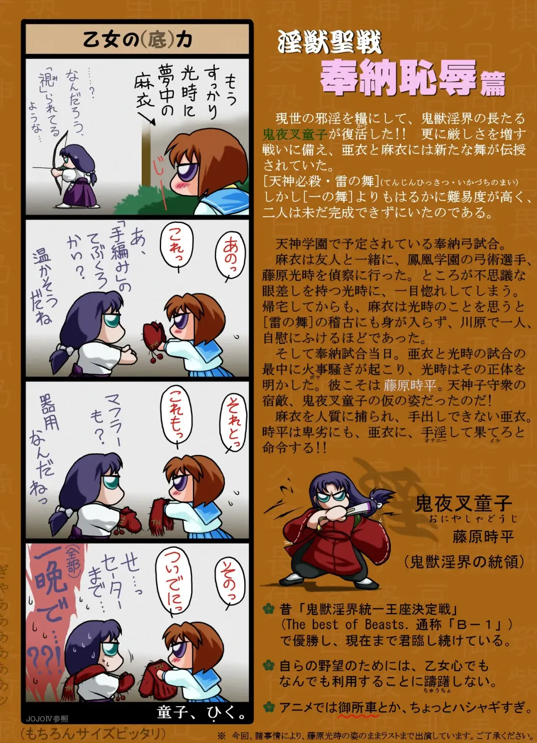 In no Mai Fhentai - Page 10