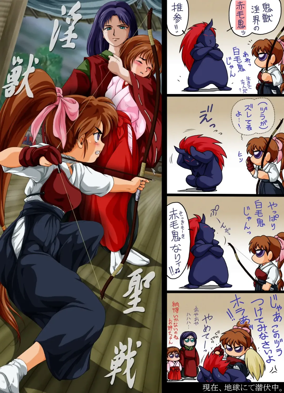 In no Mai Fhentai - Page 11