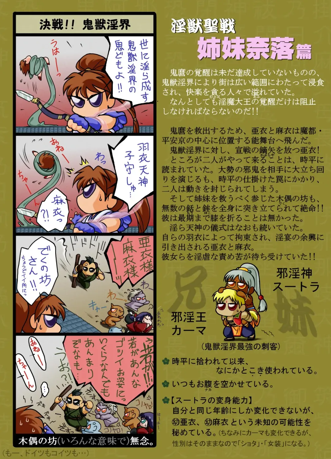 In no Mai Fhentai - Page 26