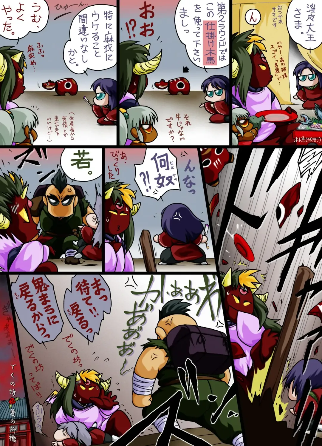 In no Mai Fhentai - Page 40