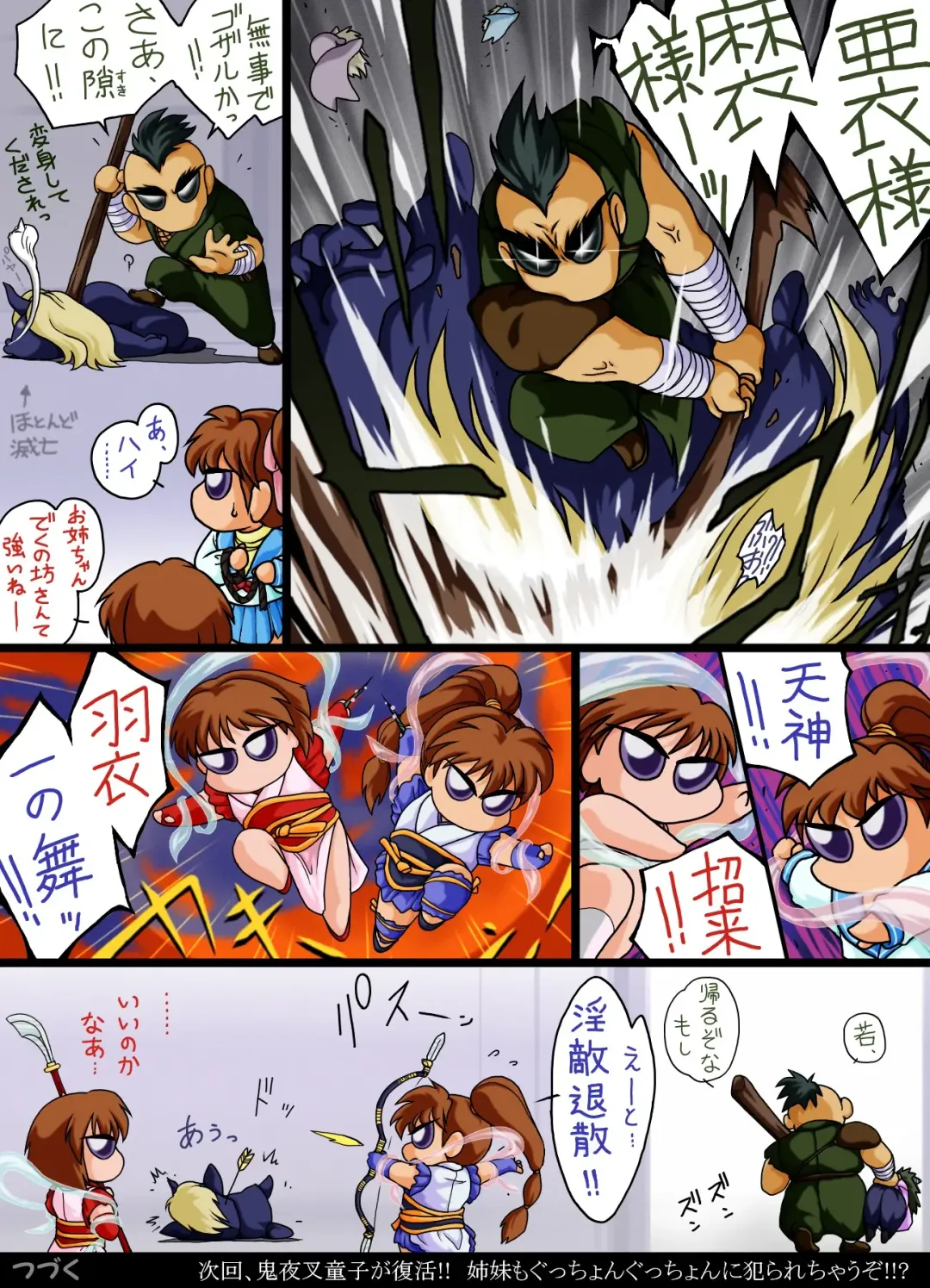In no Mai Fhentai - Page 8