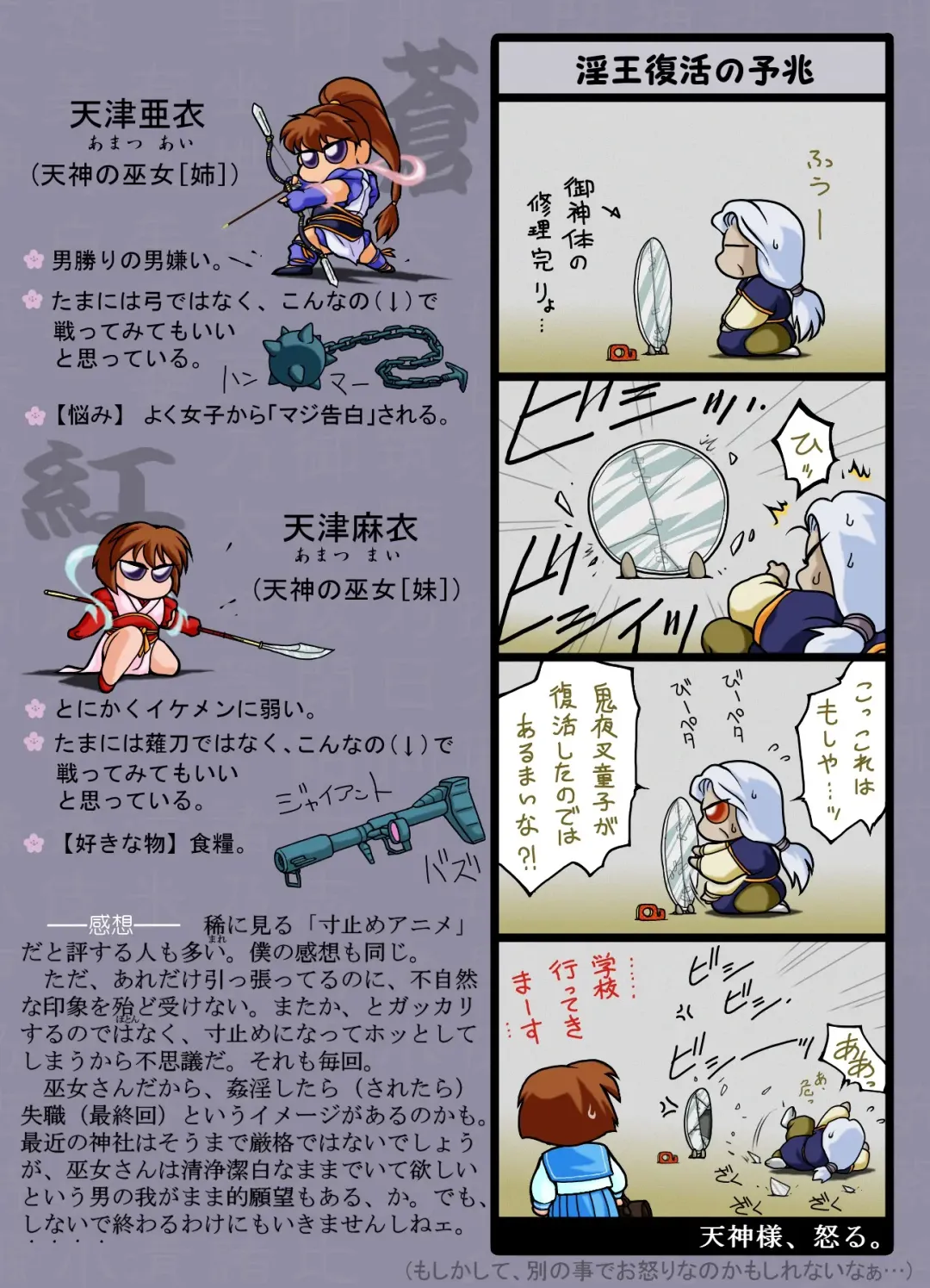 In no Mai Fhentai - Page 9