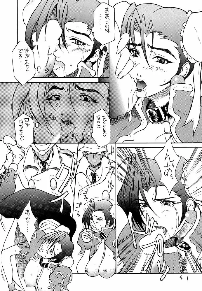 [Rorita Rorisuke - Waka] shadow defence ver.18 Fhentai - Page 40