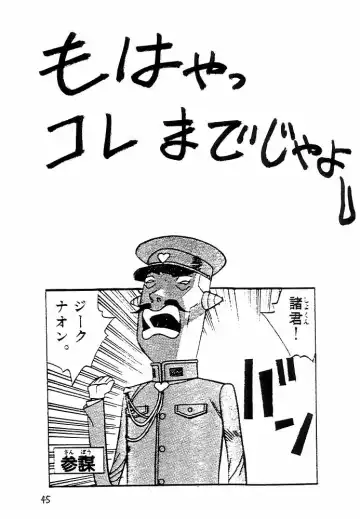 [Rorita Rorisuke - Waka] shadow defence ver.18 Fhentai - Page 44