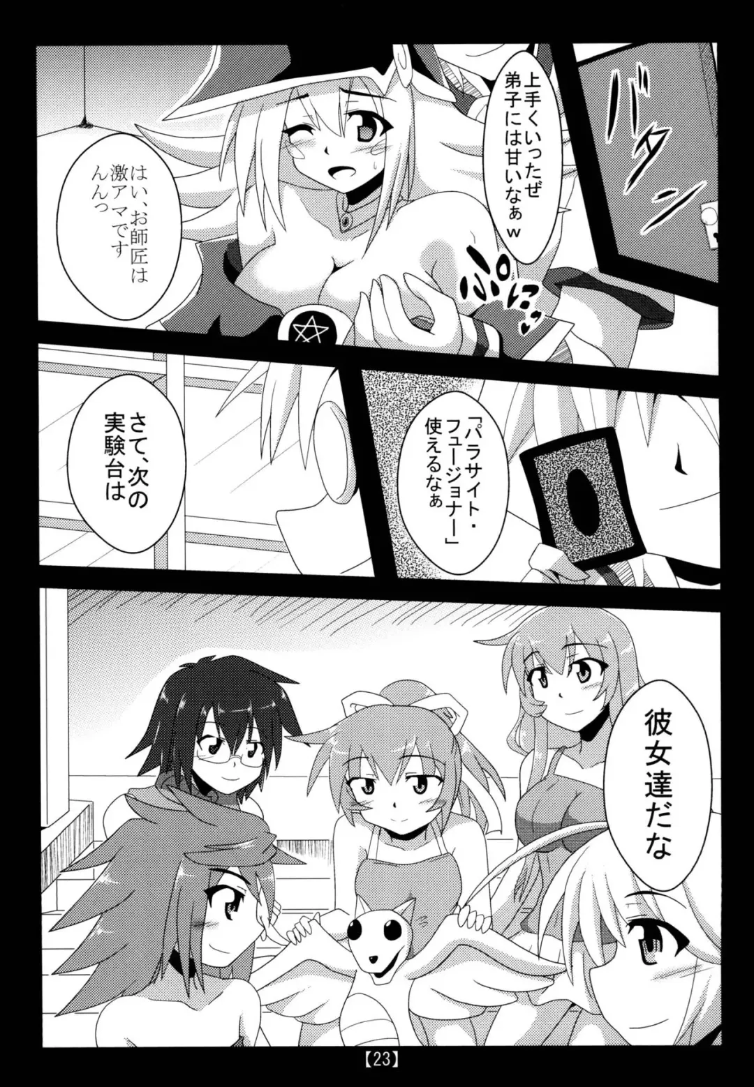 [Otakehiko] Chikan Yuugou Fhentai - Page 22