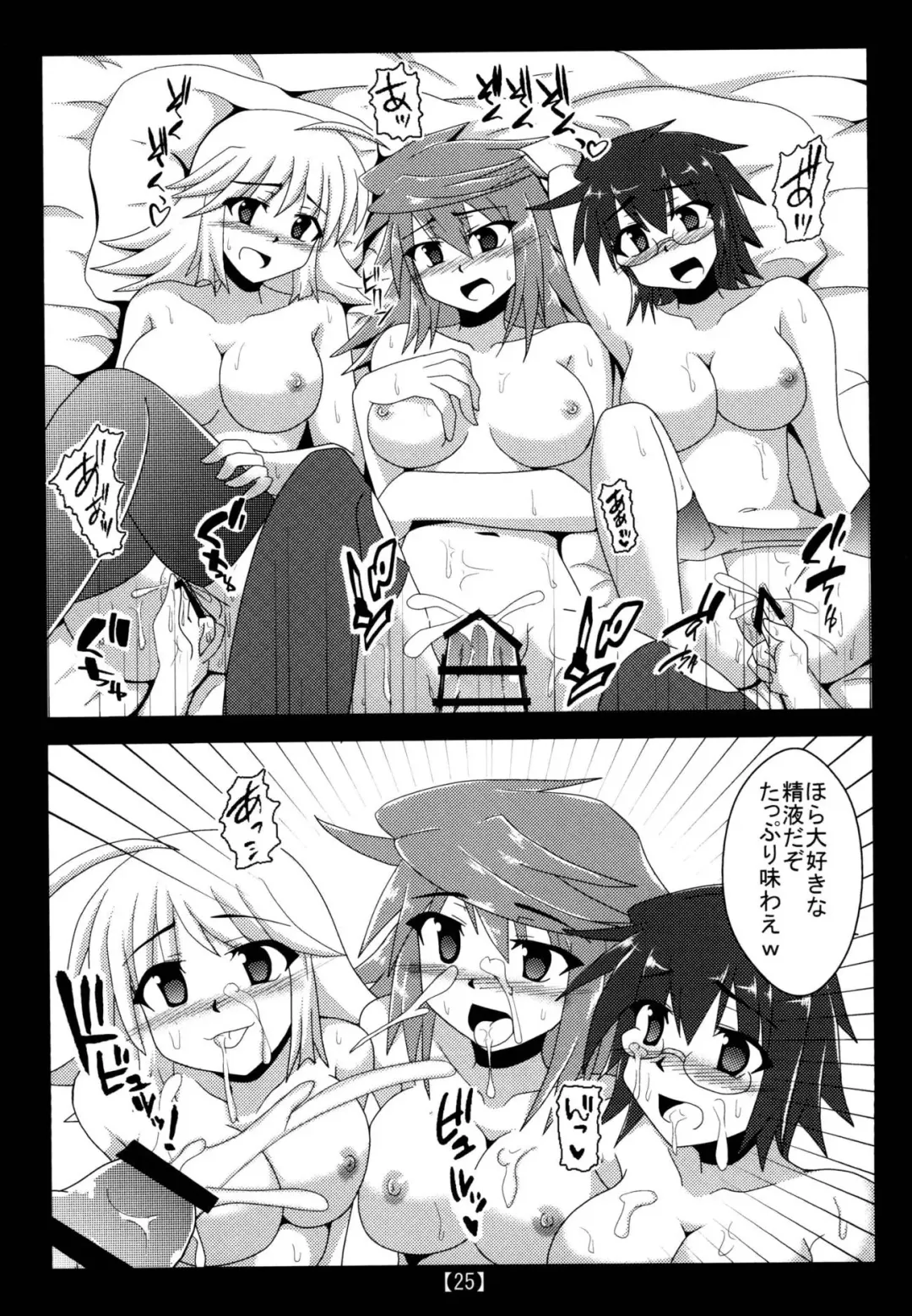 [Otakehiko] Chikan Yuugou Fhentai - Page 24