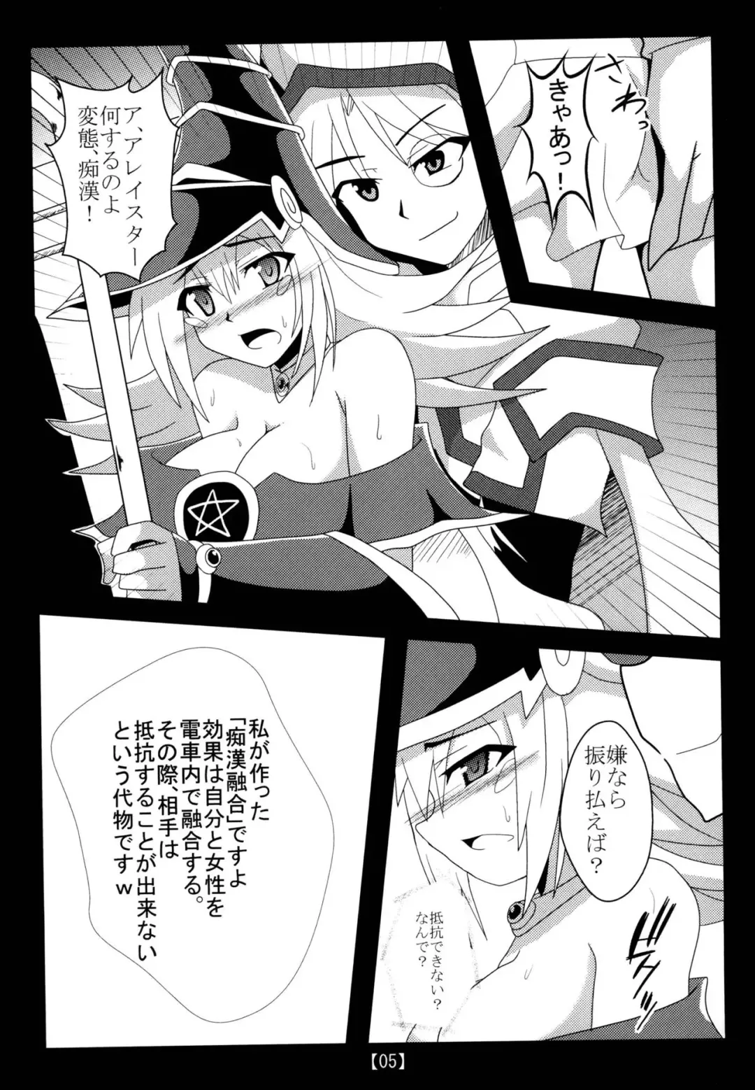 [Otakehiko] Chikan Yuugou Fhentai - Page 4