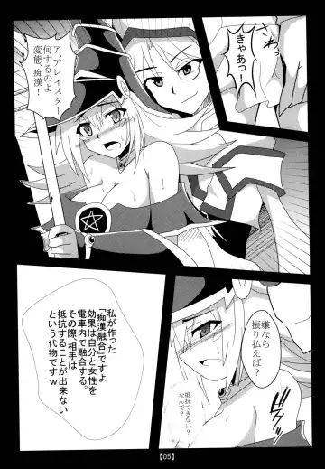 [Otakehiko] Chikan Yuugou Fhentai - Page 4