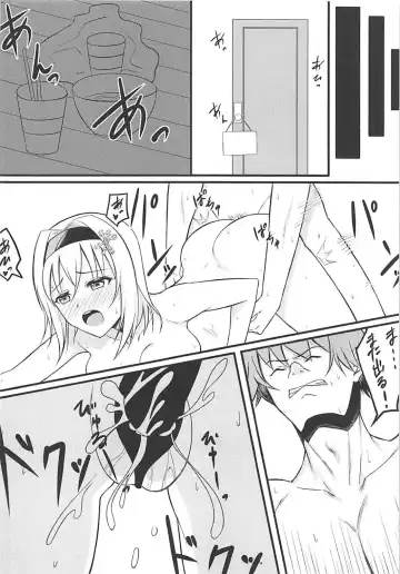 [Hoshi Ichi] Ginko-chan to no Namahame Tanetsuke ni Bottou Shite Hitasura Sex Now Fhentai - Page 11