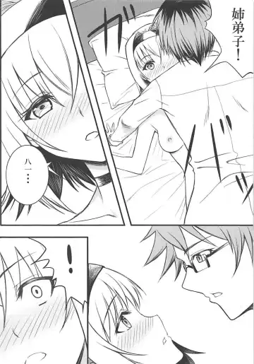 [Hoshi Ichi] Ginko-chan to no Namahame Tanetsuke ni Bottou Shite Hitasura Sex Now Fhentai - Page 7