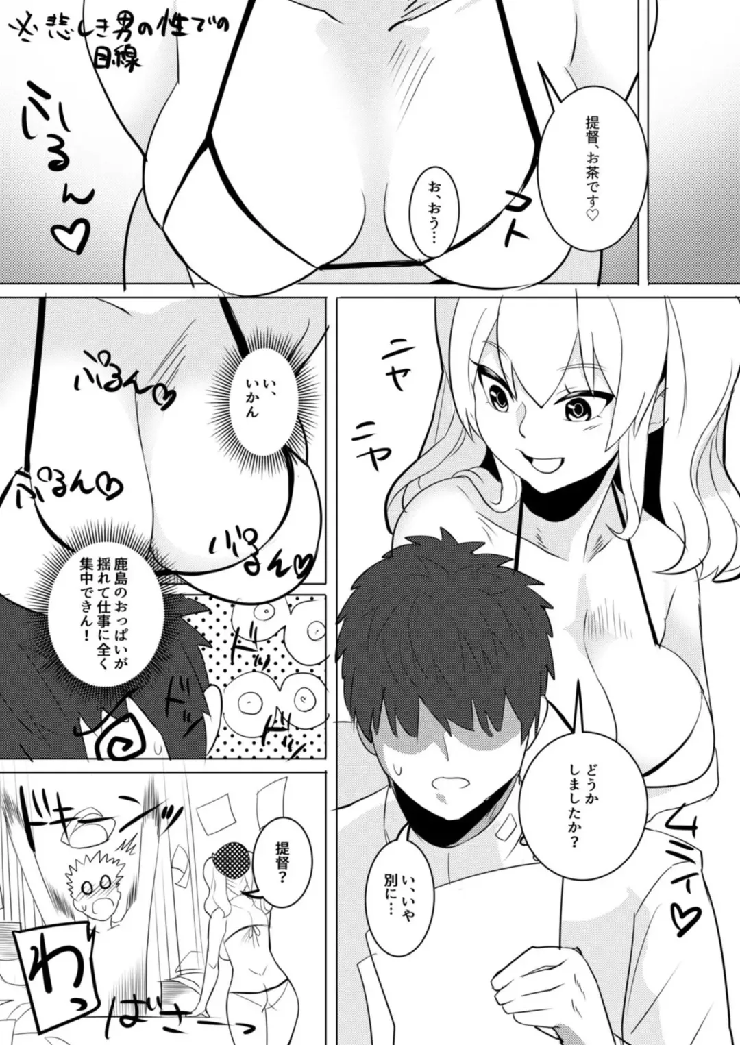[Torima Hera] Mizugi demo Kozukuri Shichaimasu! Fhentai - Page 7