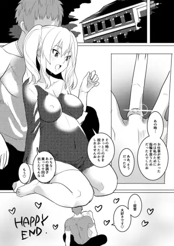 [Torima Hera] Mizugi demo Kozukuri Shichaimasu! Fhentai - Page 17