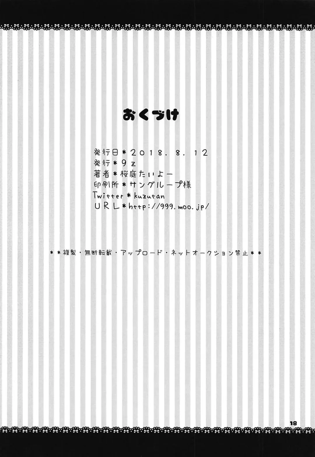 Honey Candy Fhentai - Page 17