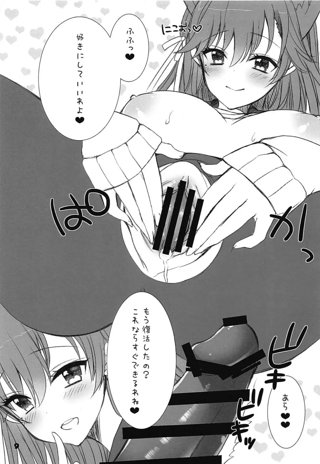 Honey Candy Fhentai - Page 8