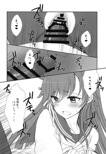 Honey Candy Fhentai - Page 13