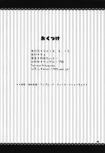 Honey Candy Fhentai - Page 17