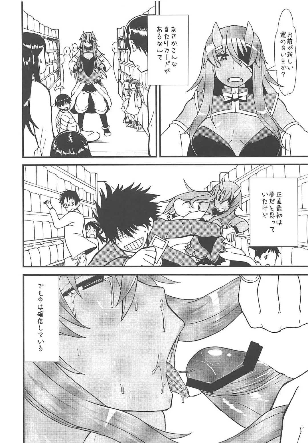 [Leonardo 16sei] Kaminari Yome Fhentai.net - Page 7