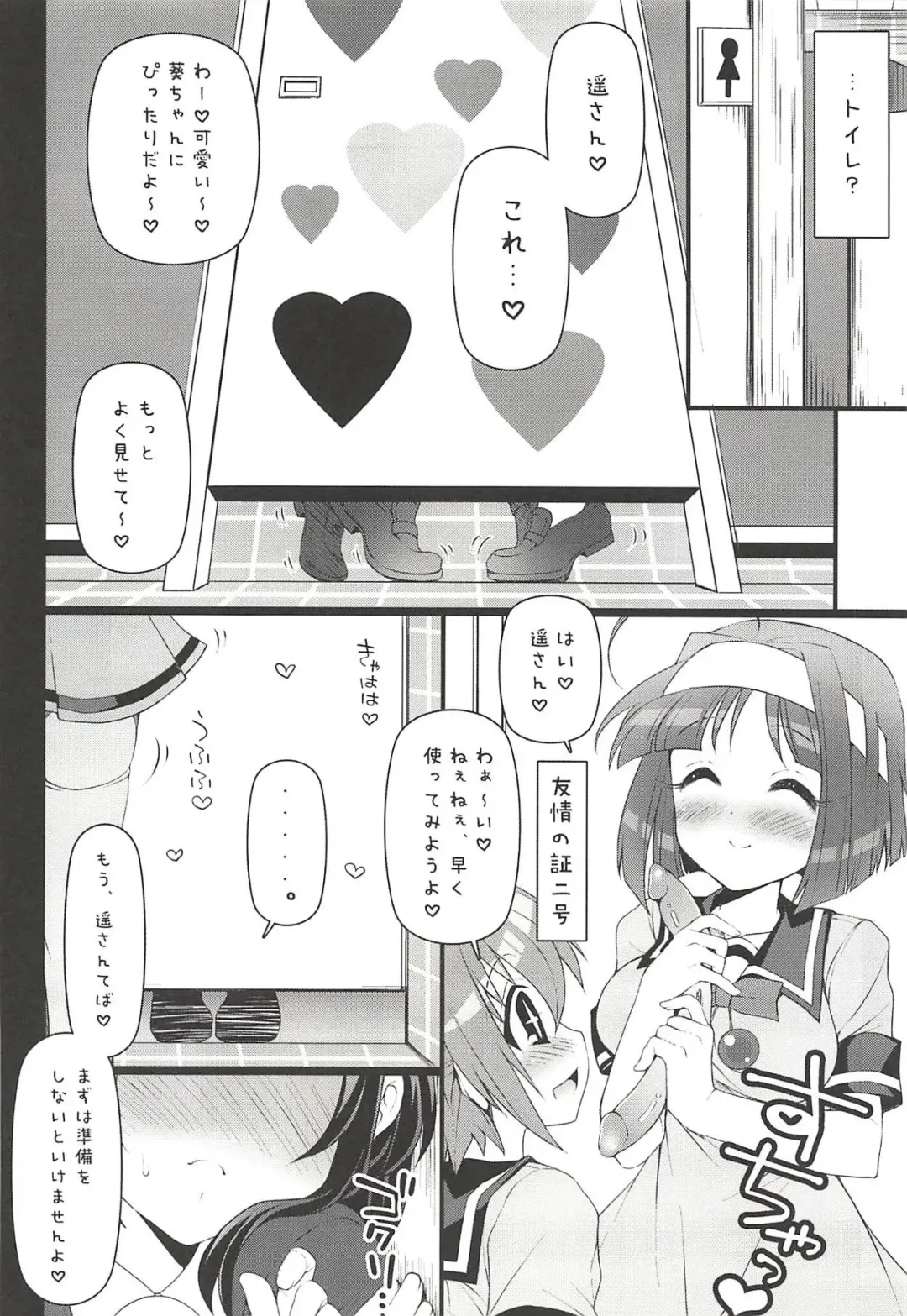 Kyunkyun Musou ANGEL Fhentai - Page 13