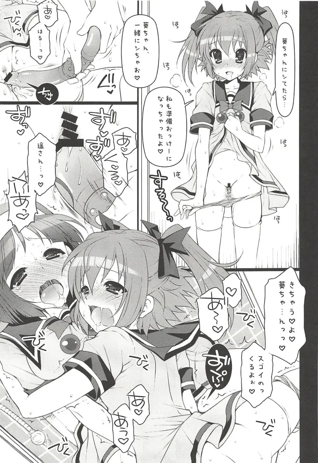 Kyunkyun Musou ANGEL Fhentai - Page 16