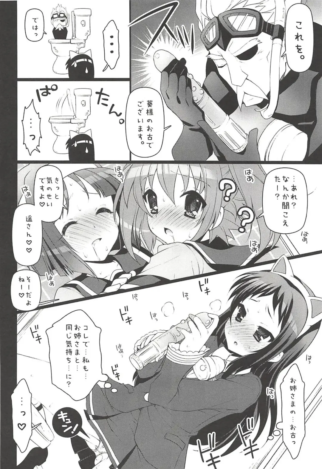 Kyunkyun Musou ANGEL Fhentai - Page 19