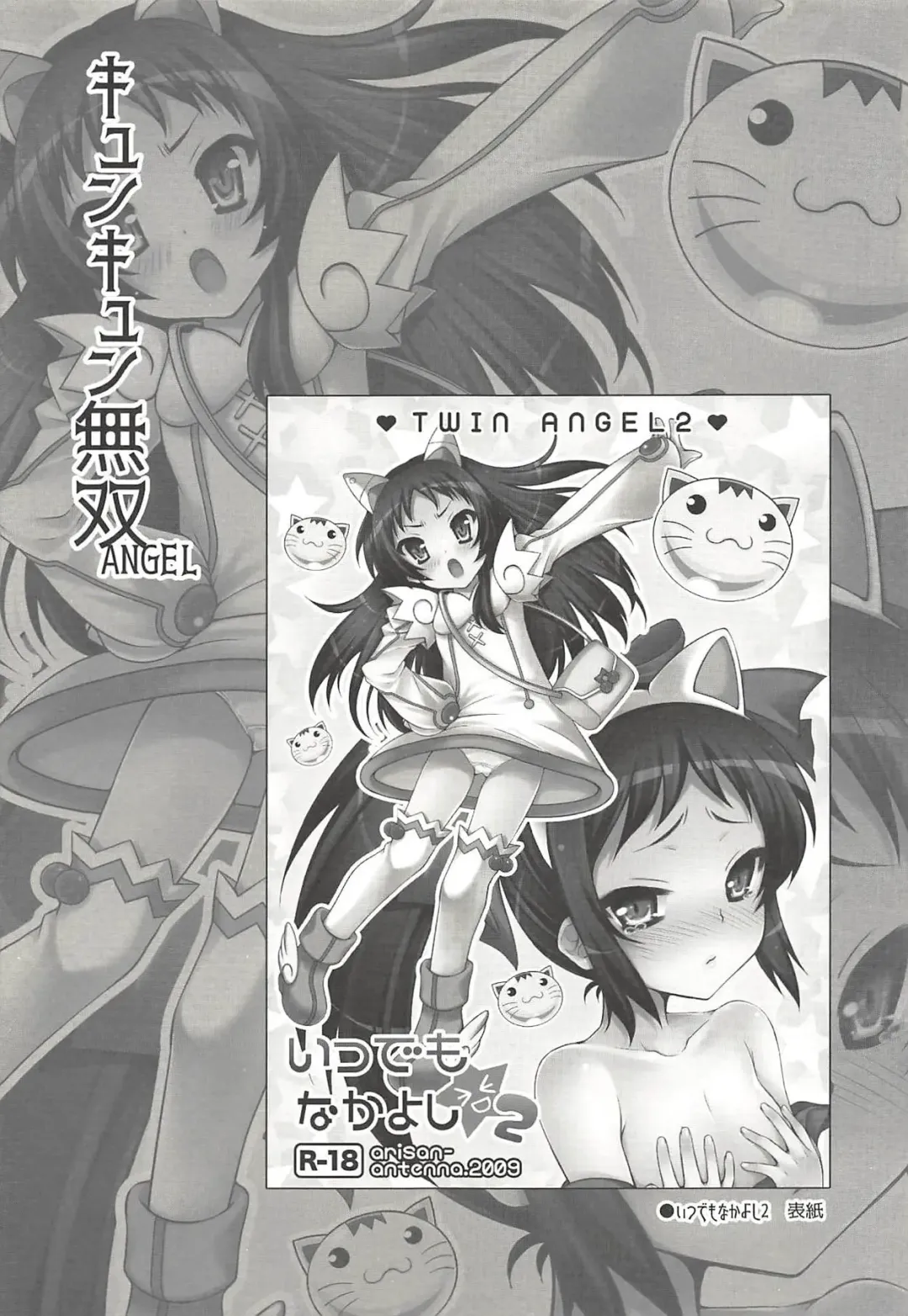 Kyunkyun Musou ANGEL Fhentai - Page 30