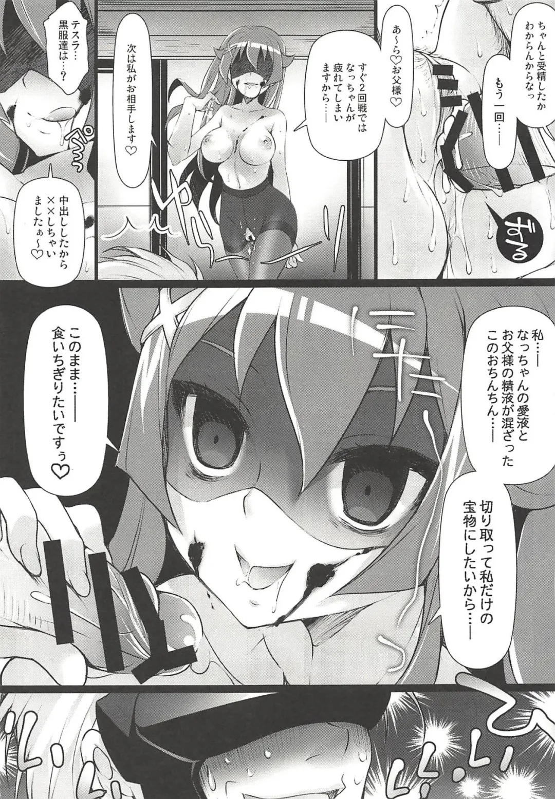 Kyunkyun Musou ANGEL Fhentai - Page 44