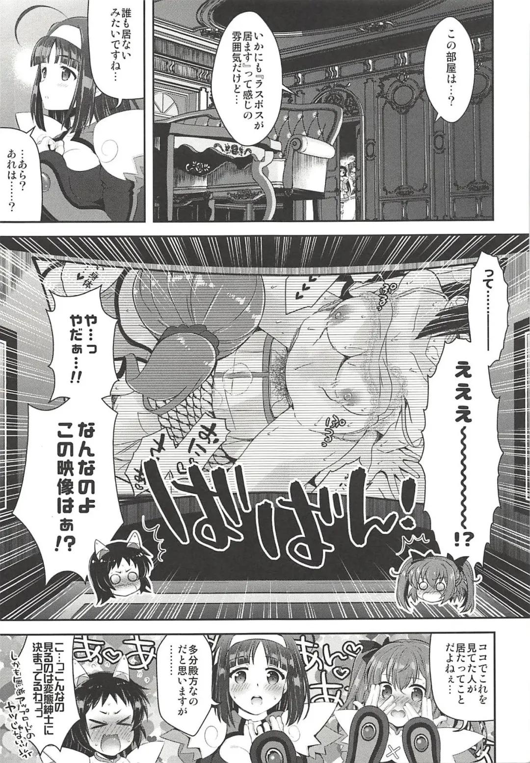 Kyunkyun Musou ANGEL Fhentai - Page 46