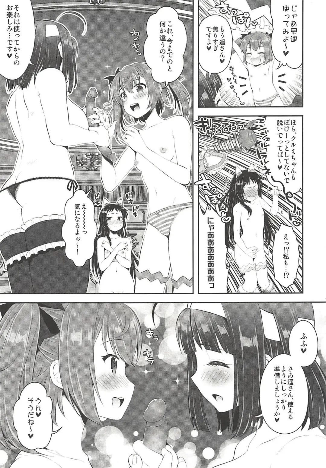 Kyunkyun Musou ANGEL Fhentai - Page 48