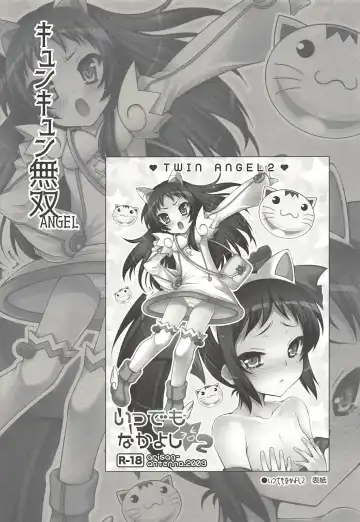 Kyunkyun Musou ANGEL Fhentai.net - Page 30